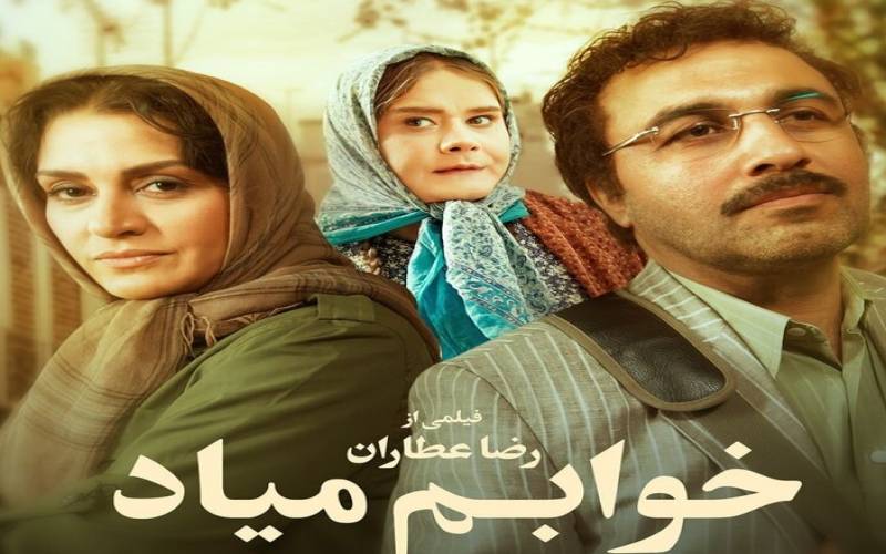 اولین فیلم رضا عطاران به خانه ها رسید